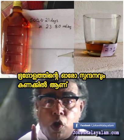 ഇപ്പൊ മനസ്സിലായോ കണക്കിന്റെ മഹത്വം 