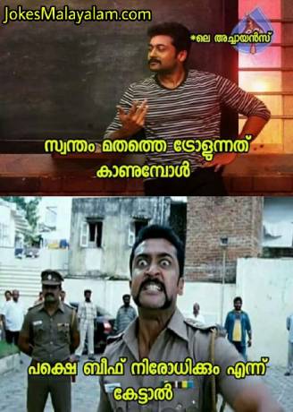 മതത്തെ ട്രോളിയാൽ അച്ചയാൻമാർ സഹിക്കും